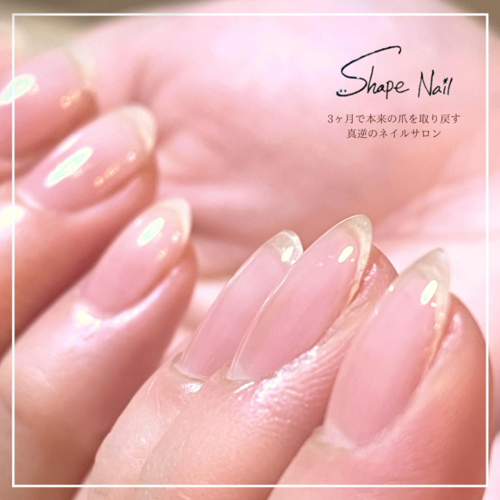 香川県ネイルサロンShape Nail