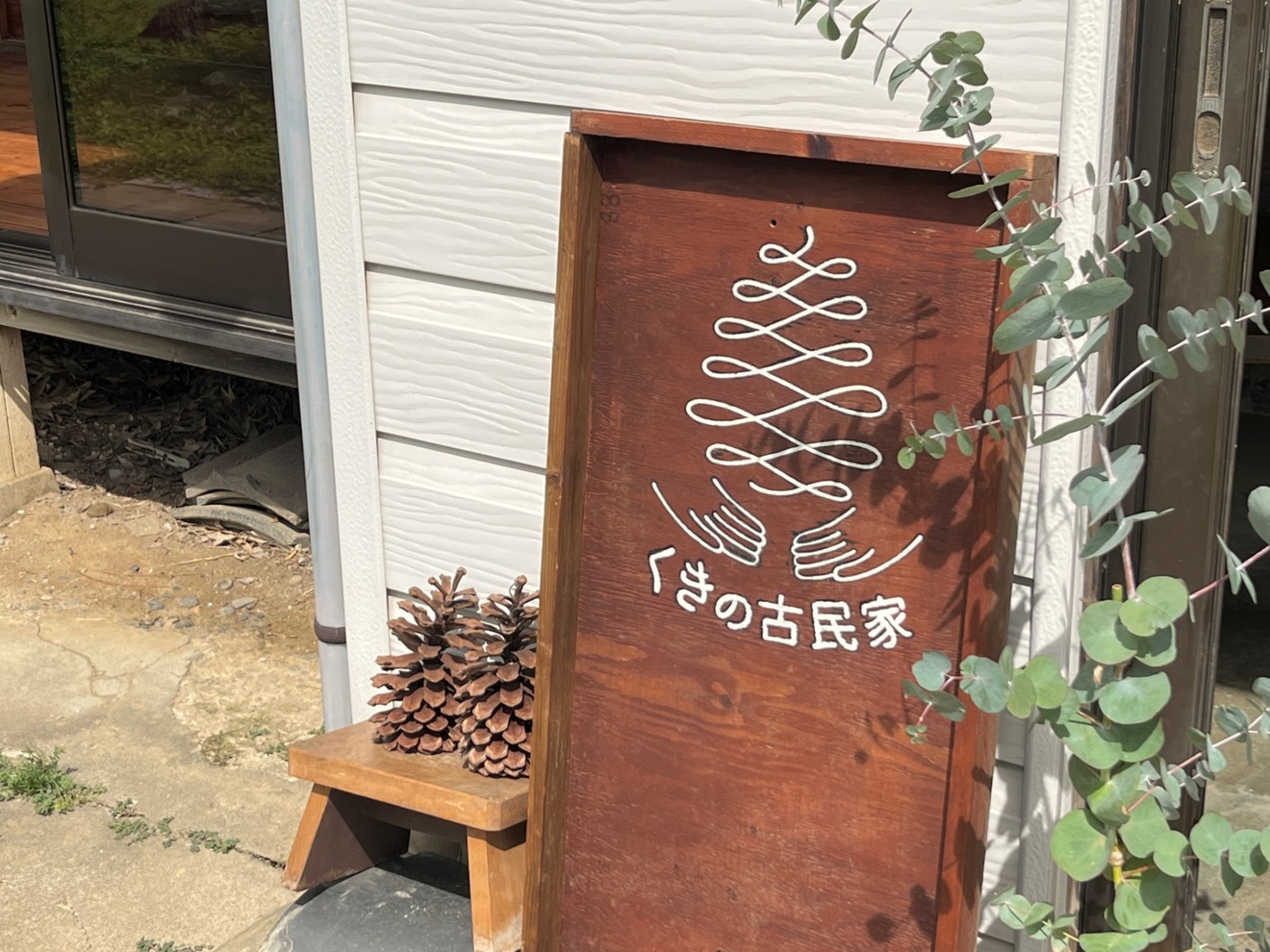 くきの古民家cafe/埼玉県久喜市