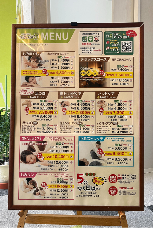 もみつぼ5　横川店