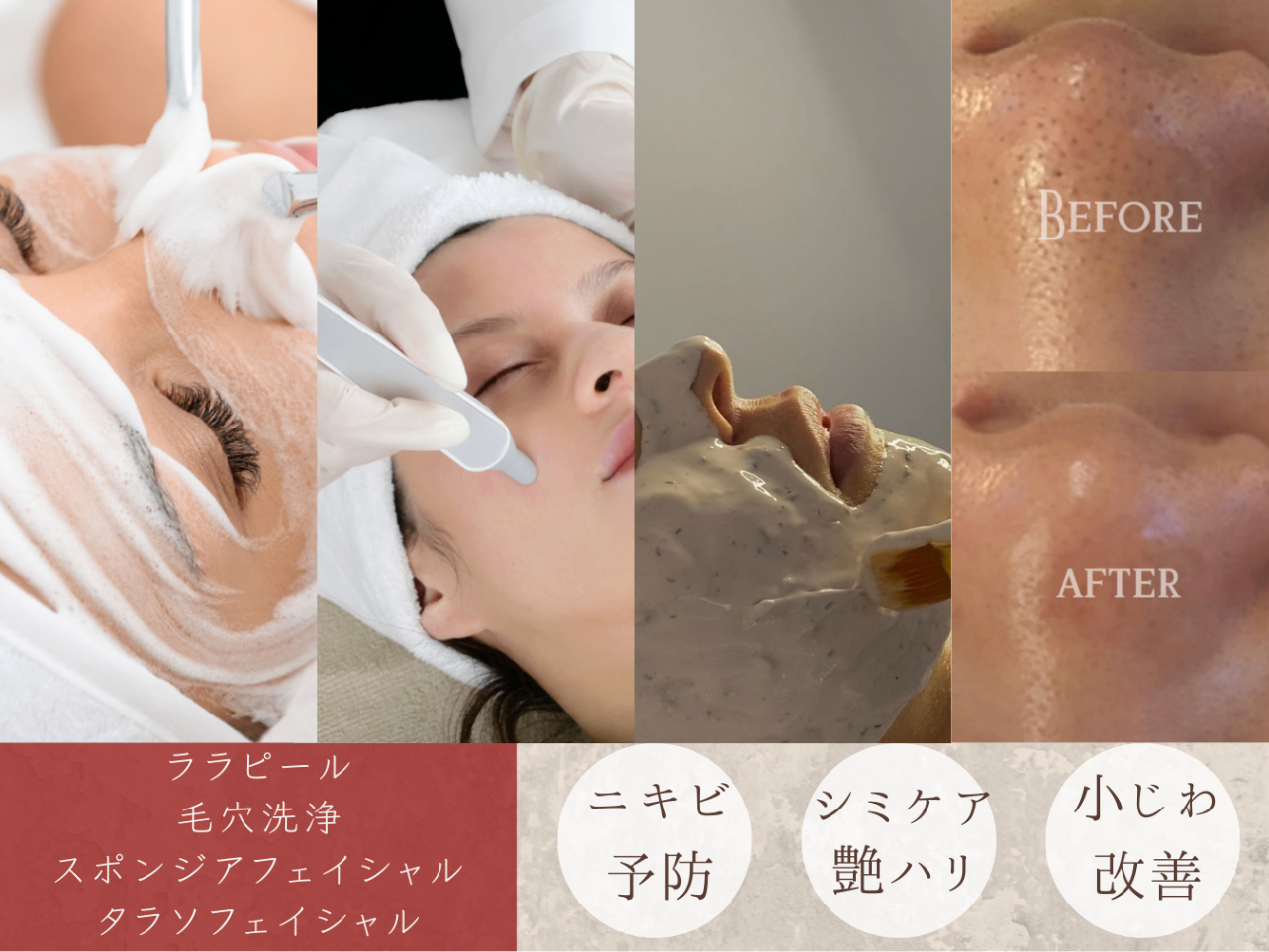 札幌エステ|TOCCARE beauty
