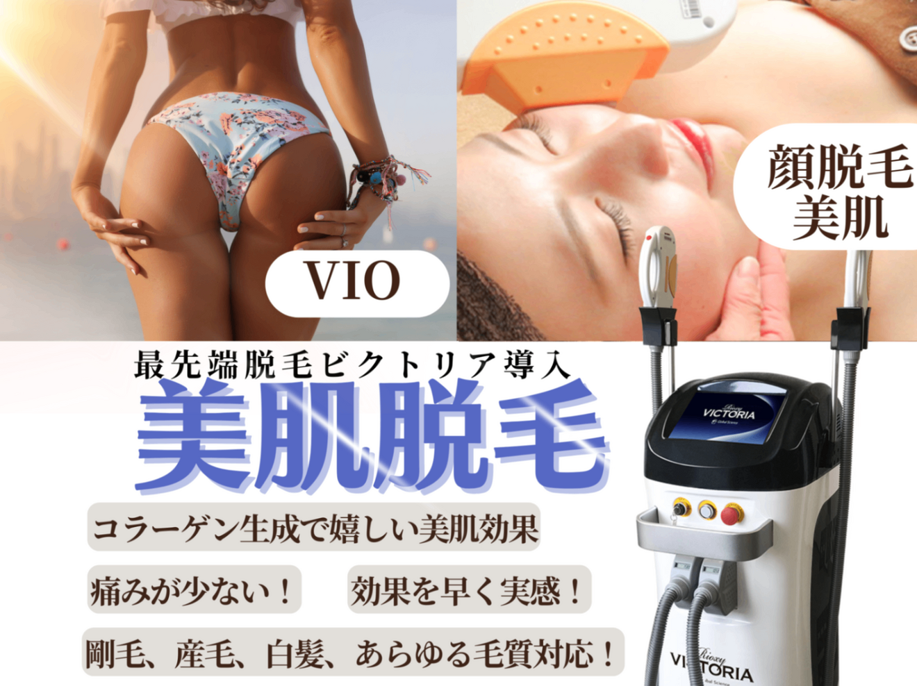 札幌エステ|TOCCARE beauty