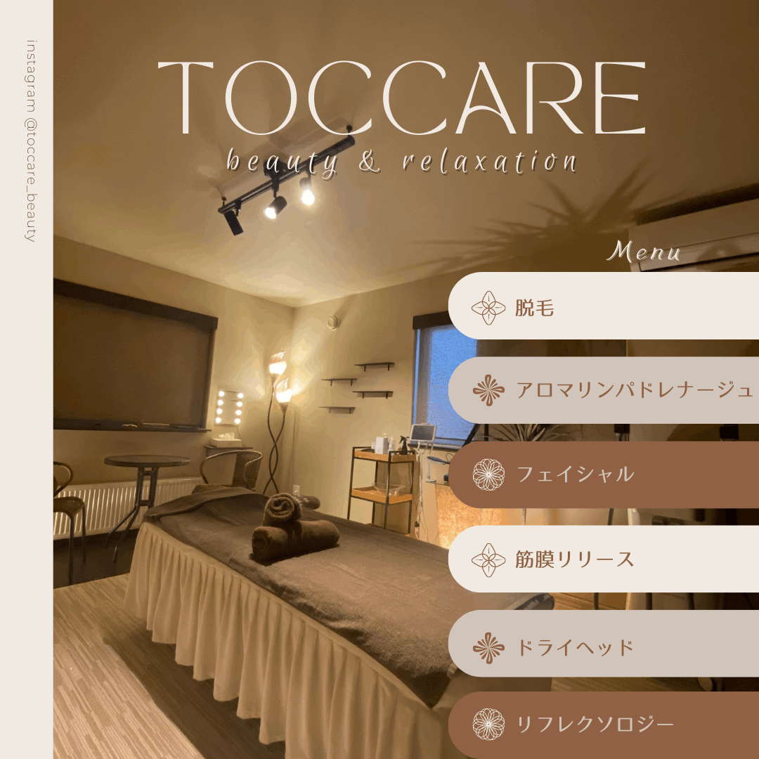 札幌エステ|TOCCARE beauty