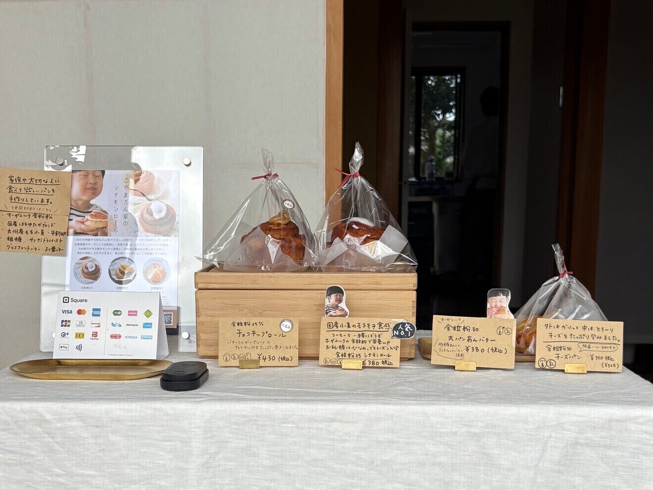 こやまさん家のシナモンロール＠一宮