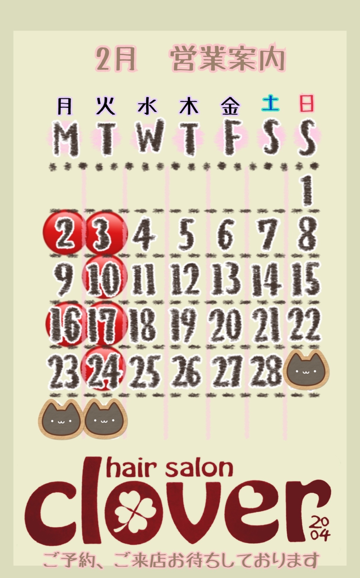 美容室clover'04 浜松市