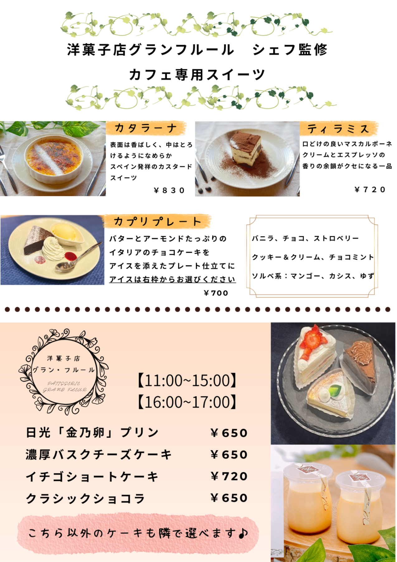 グランドゥカフェ　足立区西新井　自家焙煎