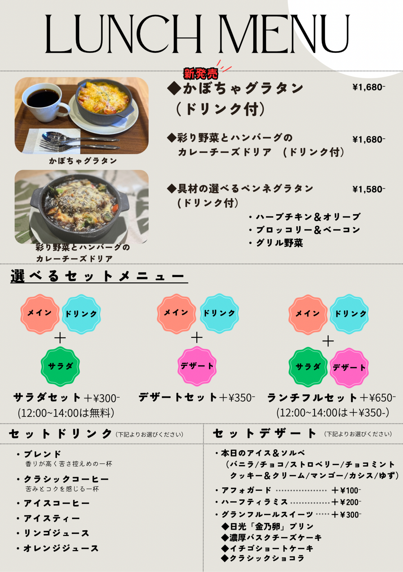 グランドゥカフェ　足立区西新井　自家焙煎