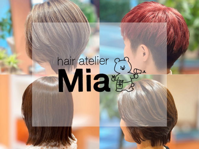 アトリエ ミア｜大阪北摂美容室Mia