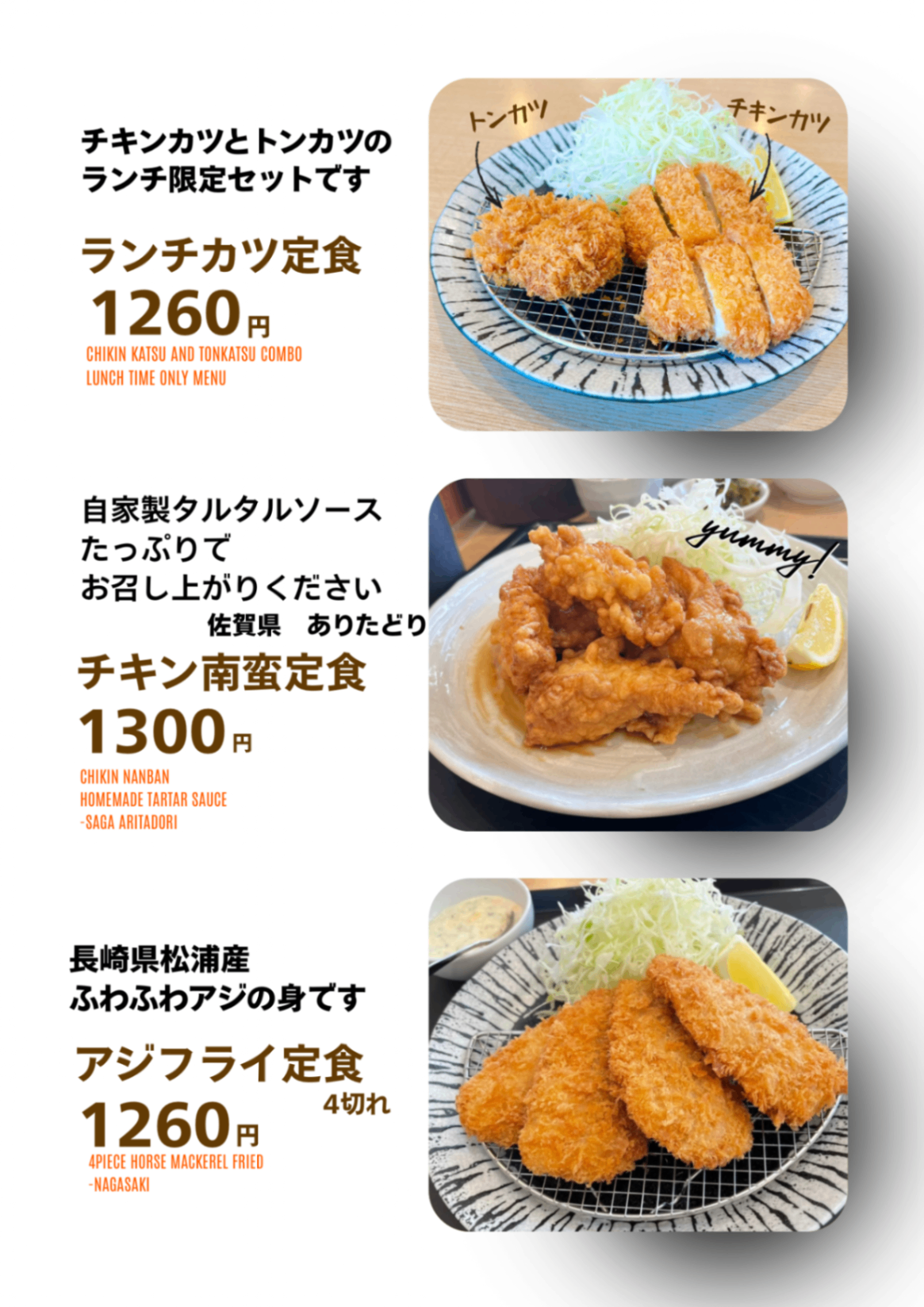 とんかつびより　福岡県飯塚市