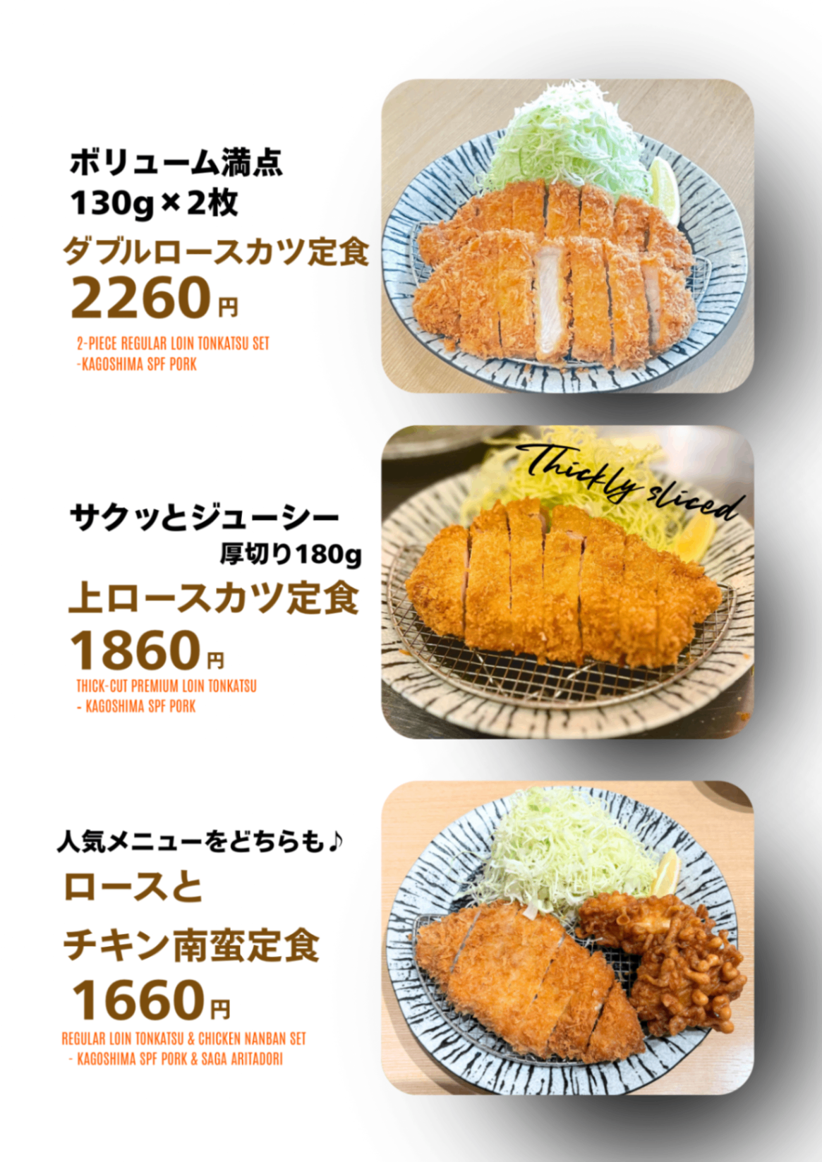 とんかつびより　福岡県飯塚市