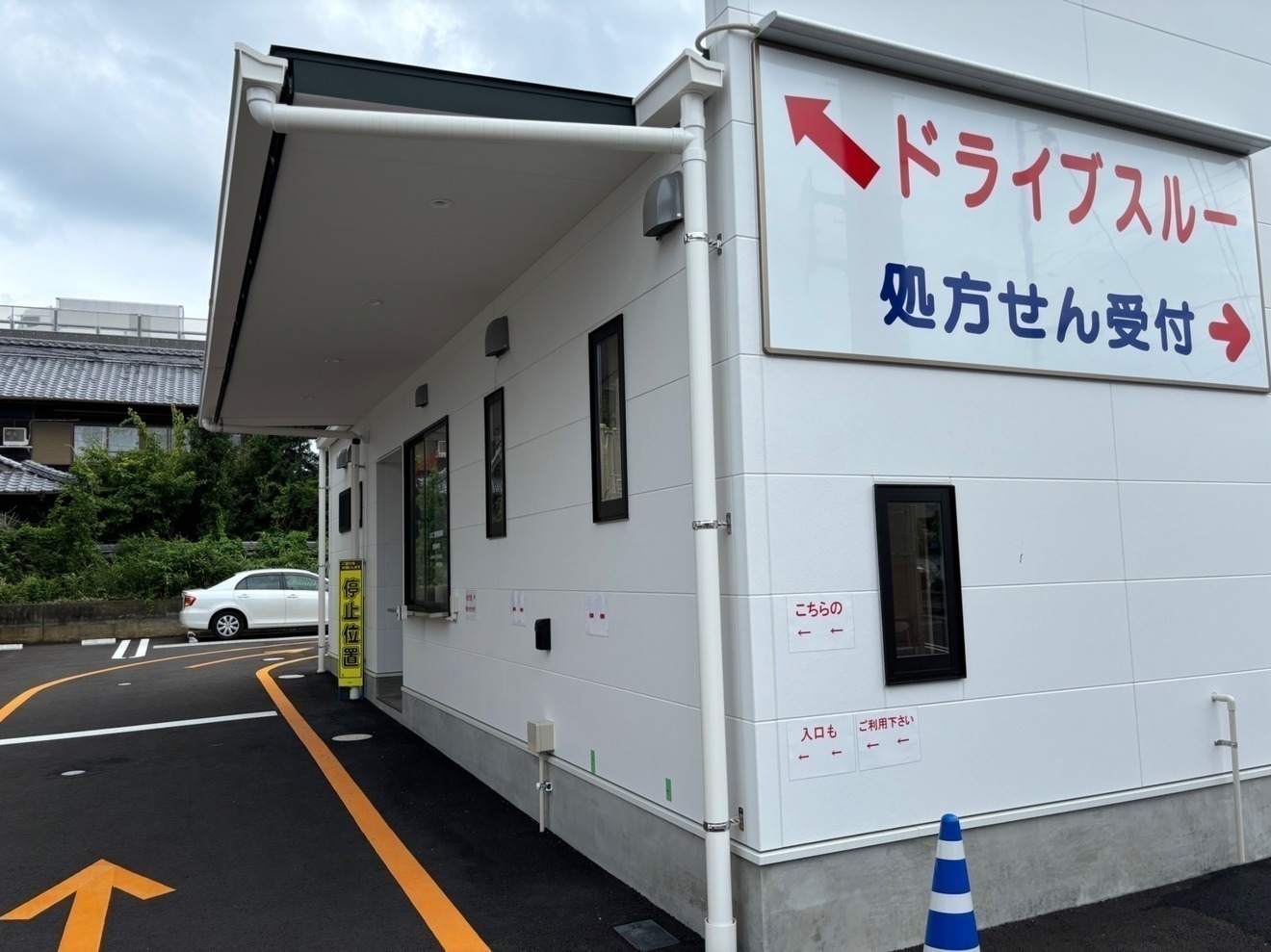 ななつ星調剤薬局(林町本店)