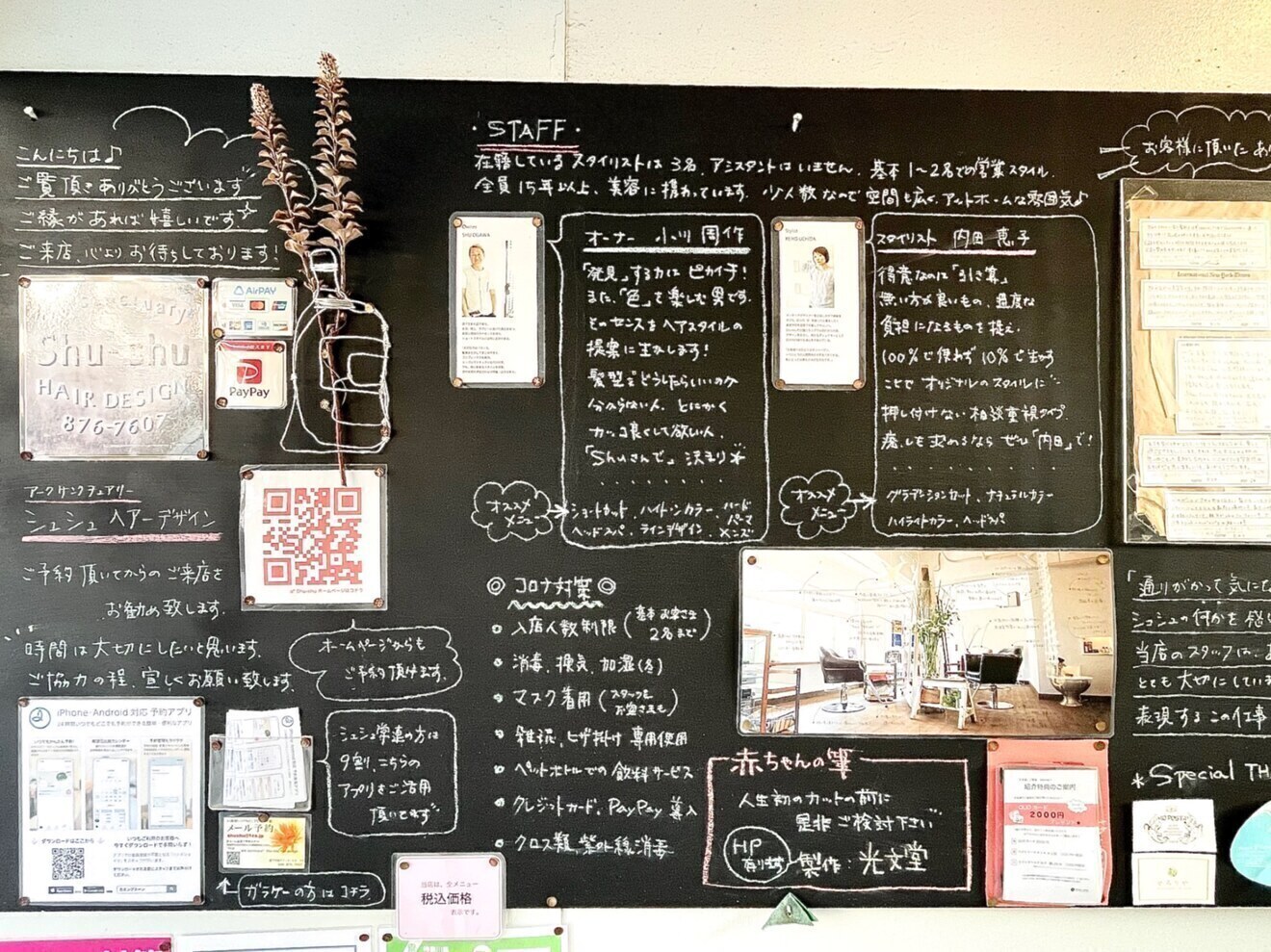 Shu-shu ［神奈川県逗子市］