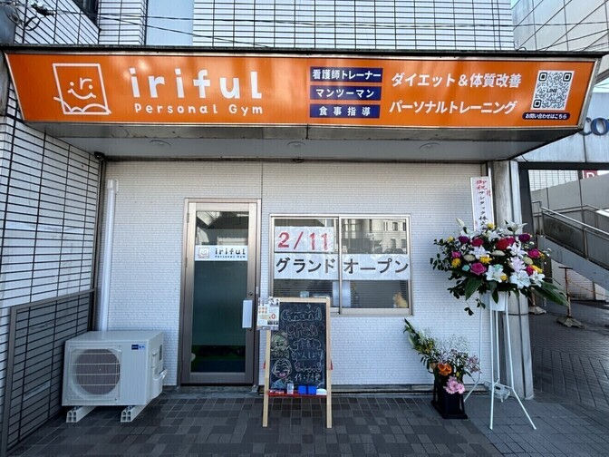 とぞうのパーソナルジム