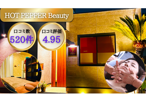 けんぴの美容整体＆小顔矯正【富士市】