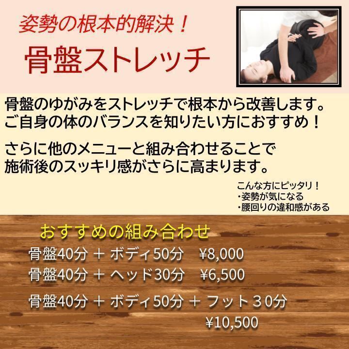 リラクゼーション整体 らくろう