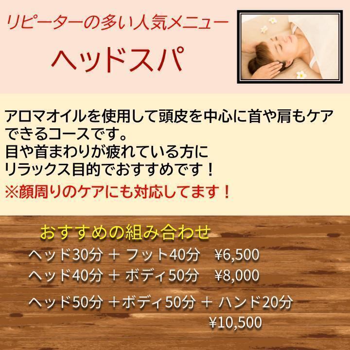 リラクゼーション整体 らくろう