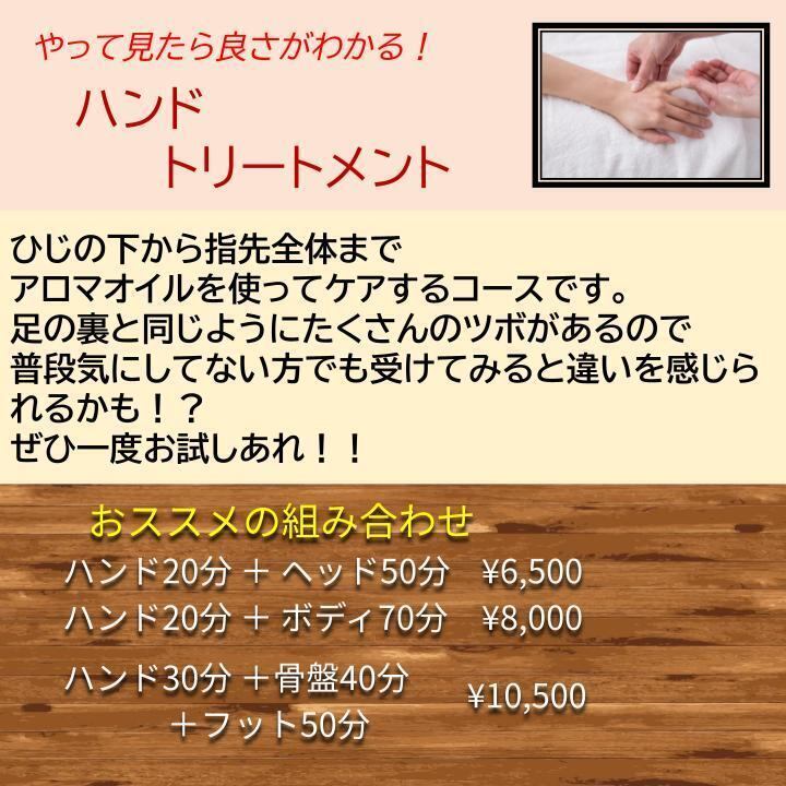 リラクゼーション整体 らくろう