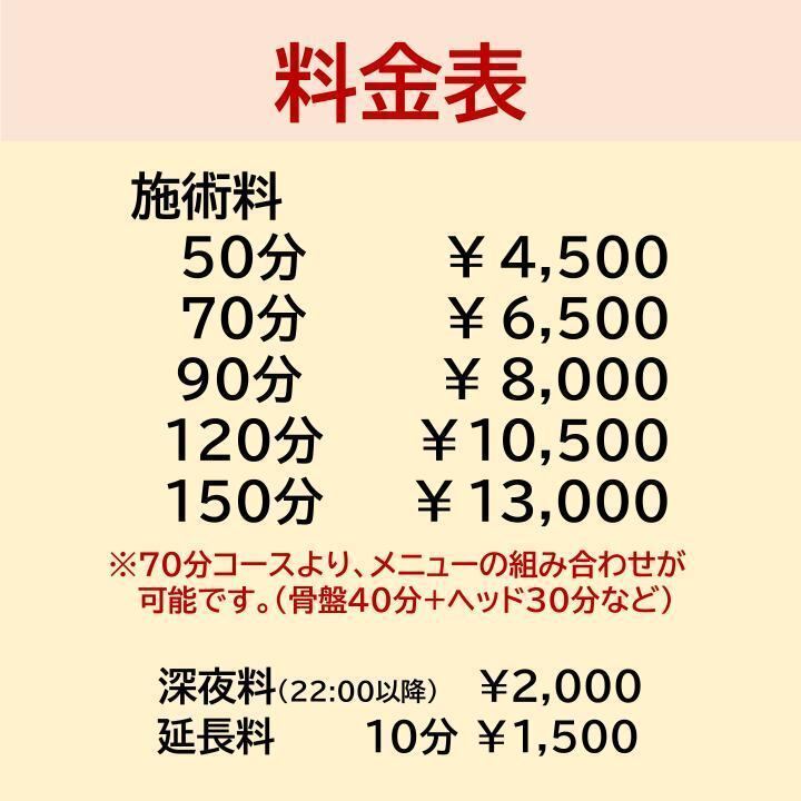 リラクゼーション整体 らくろう