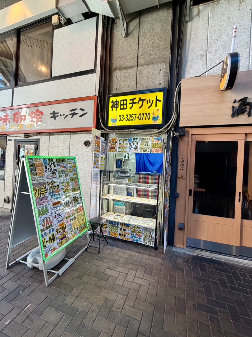 【金券ショップ】神田チケット