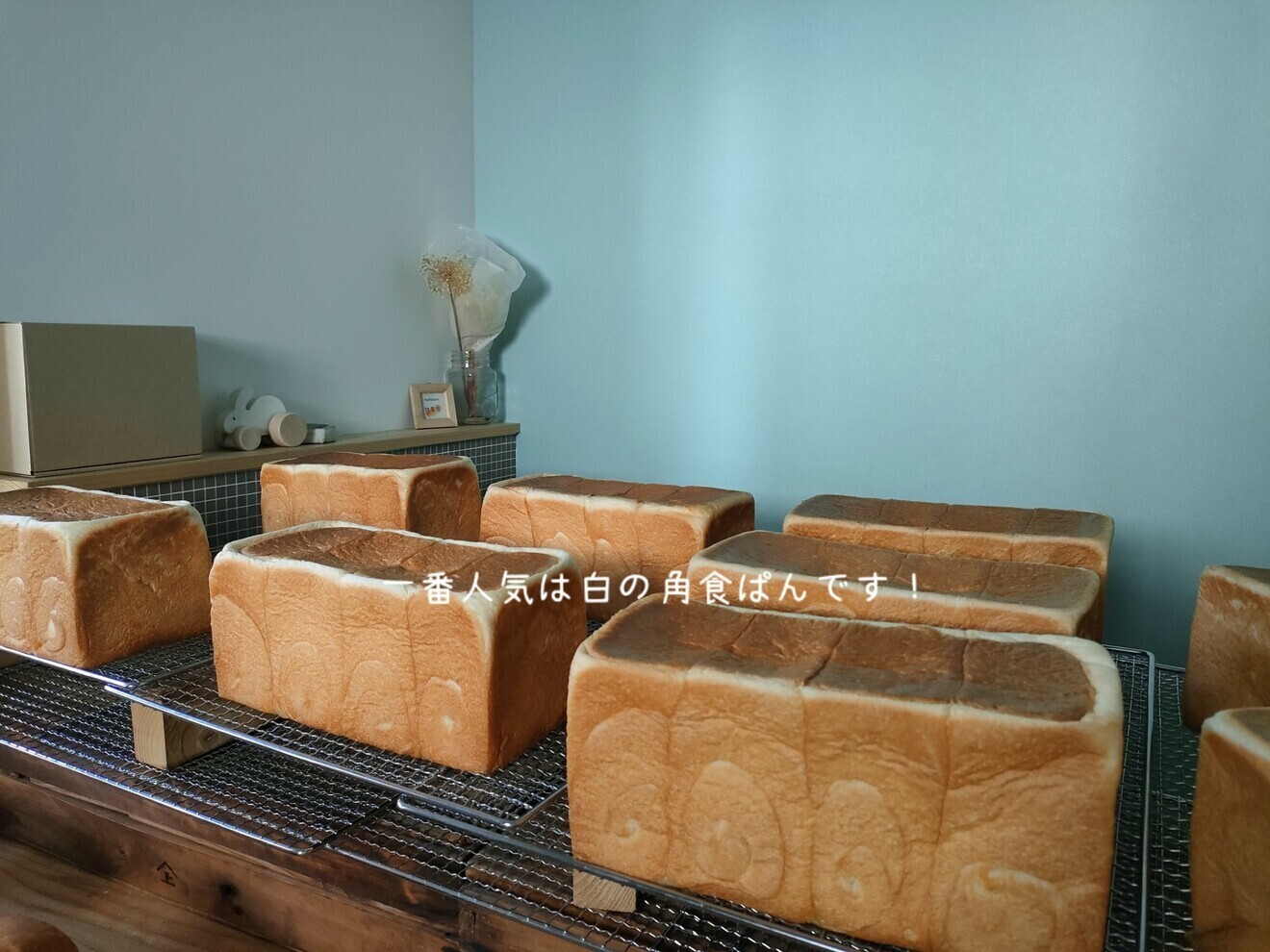 hohoemi（ぱん屋、わらびもち）