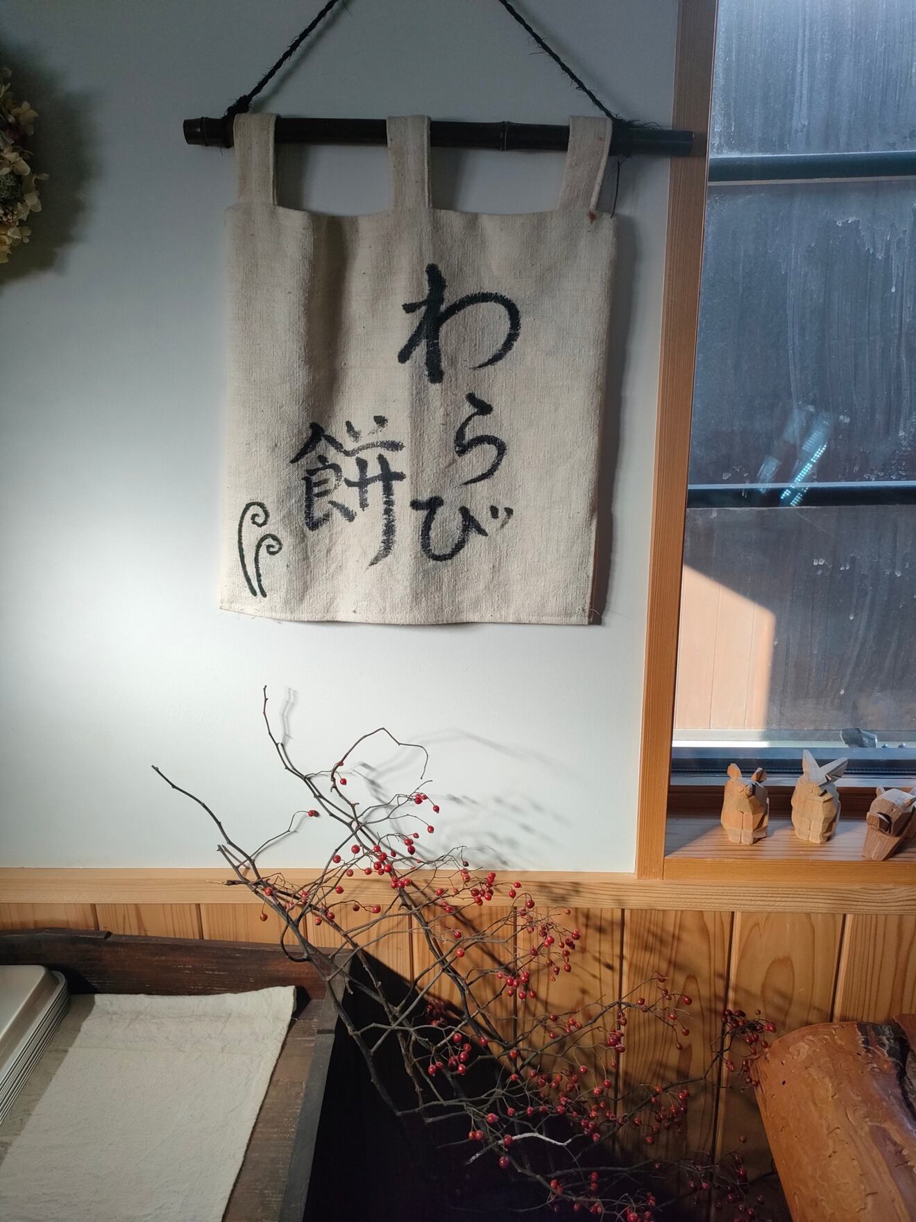 hohoemi（ぱん屋、わらびもち）