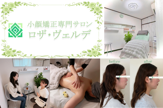 ロザ・ヴェルデ