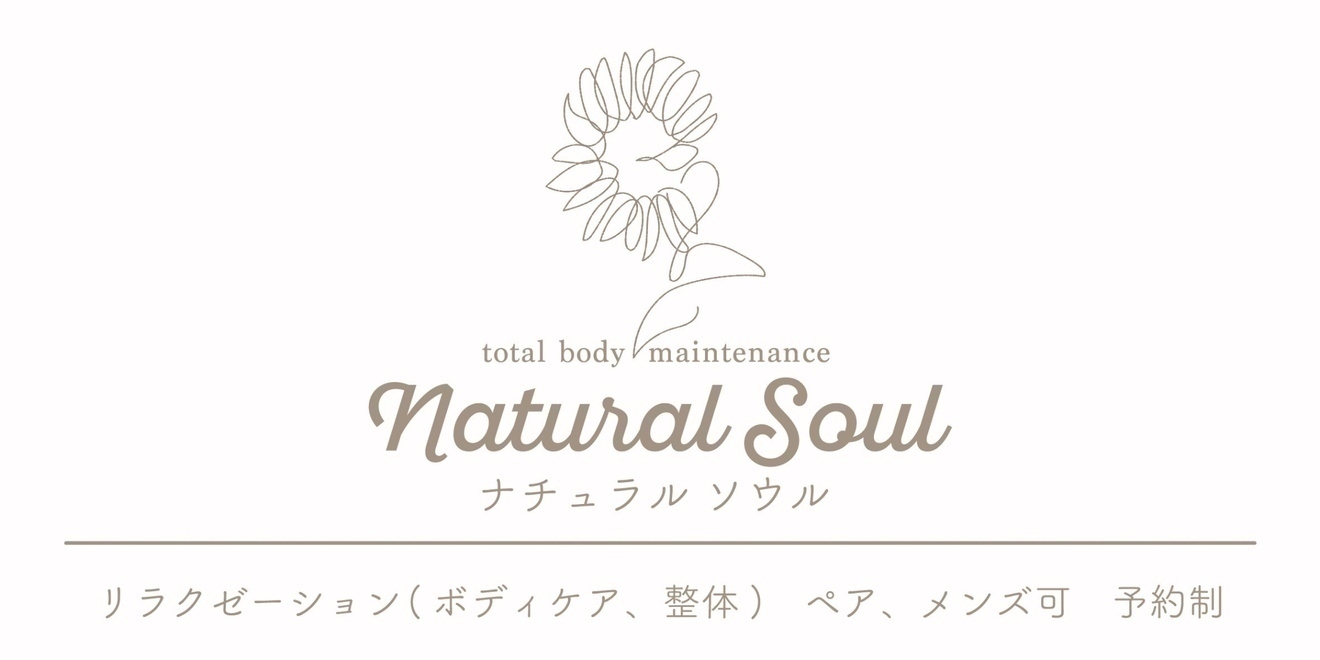 Natural Soulナチュラルソウル