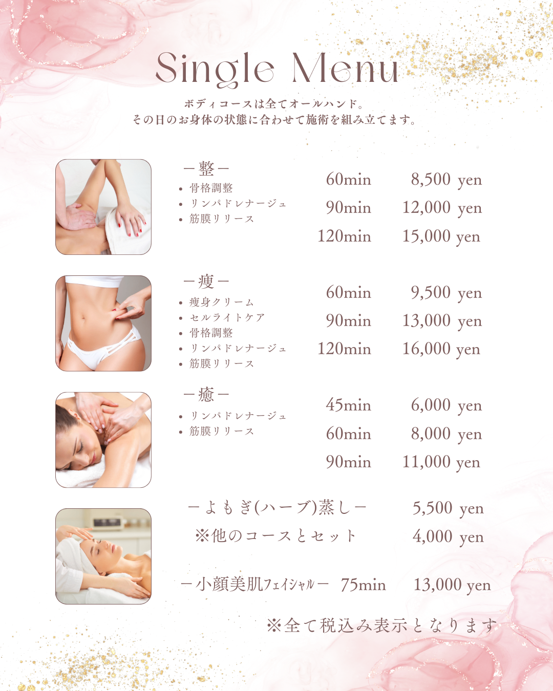 ウェルビーイングサロン天凪〜amana〜