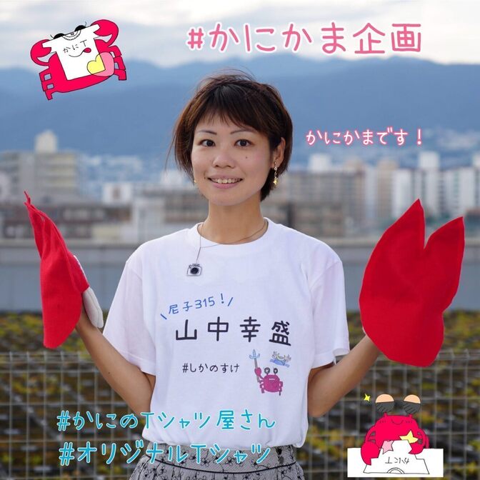 ⭕かにのオリジナルＴシャツ屋さん⭕尼崎