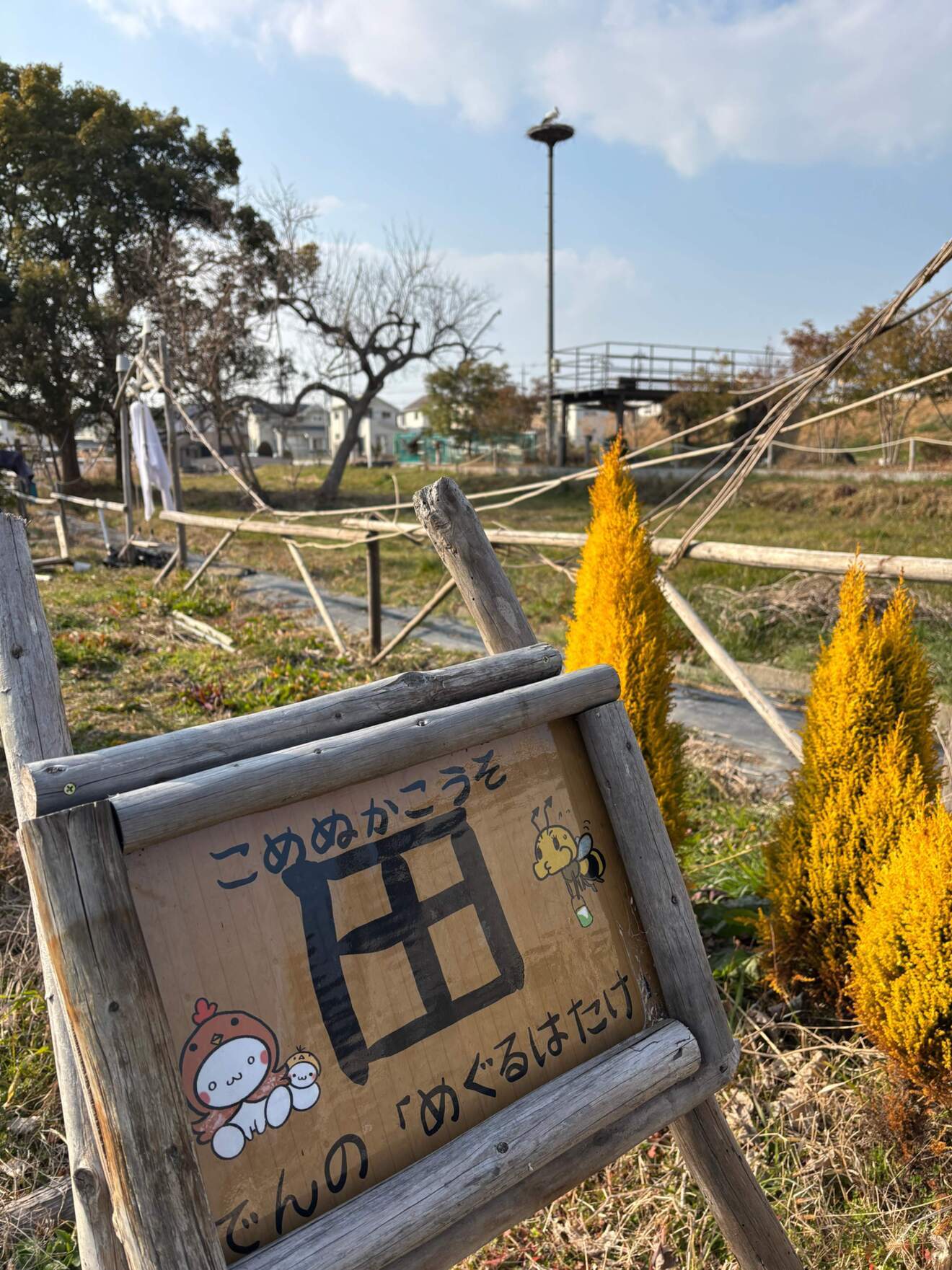 米ぬか酵素浴　田（でん）