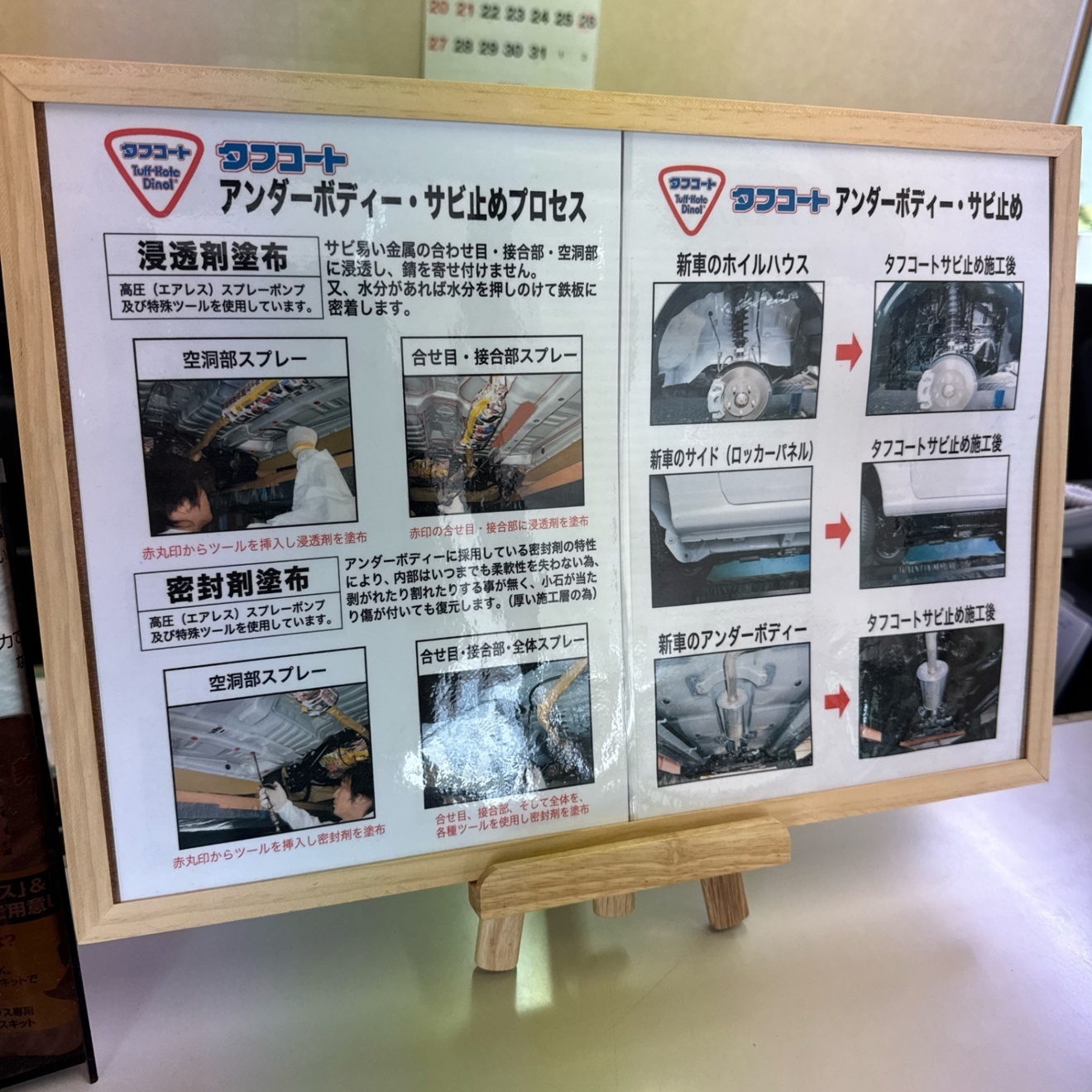 カーコーティング株式会社タフコート新潟