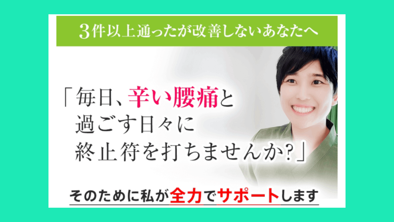 吹田市 　整体院 凛-Rin- 江坂院
