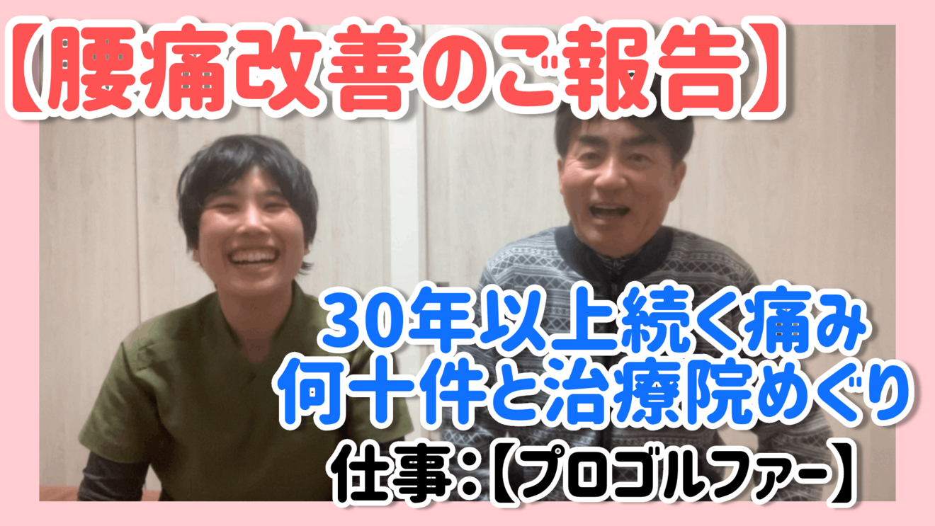 吹田市 　整体院 凛-Rin- 江坂院