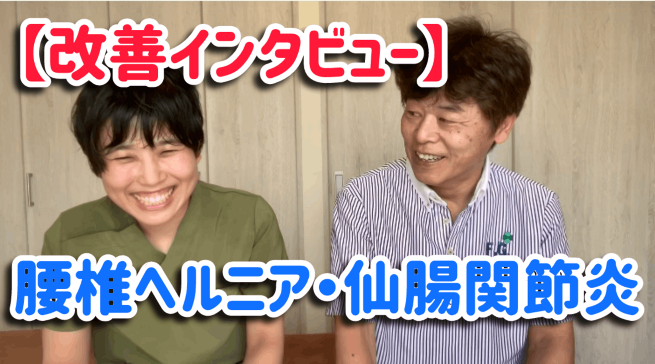 吹田市 　整体院 凛-Rin- 江坂院