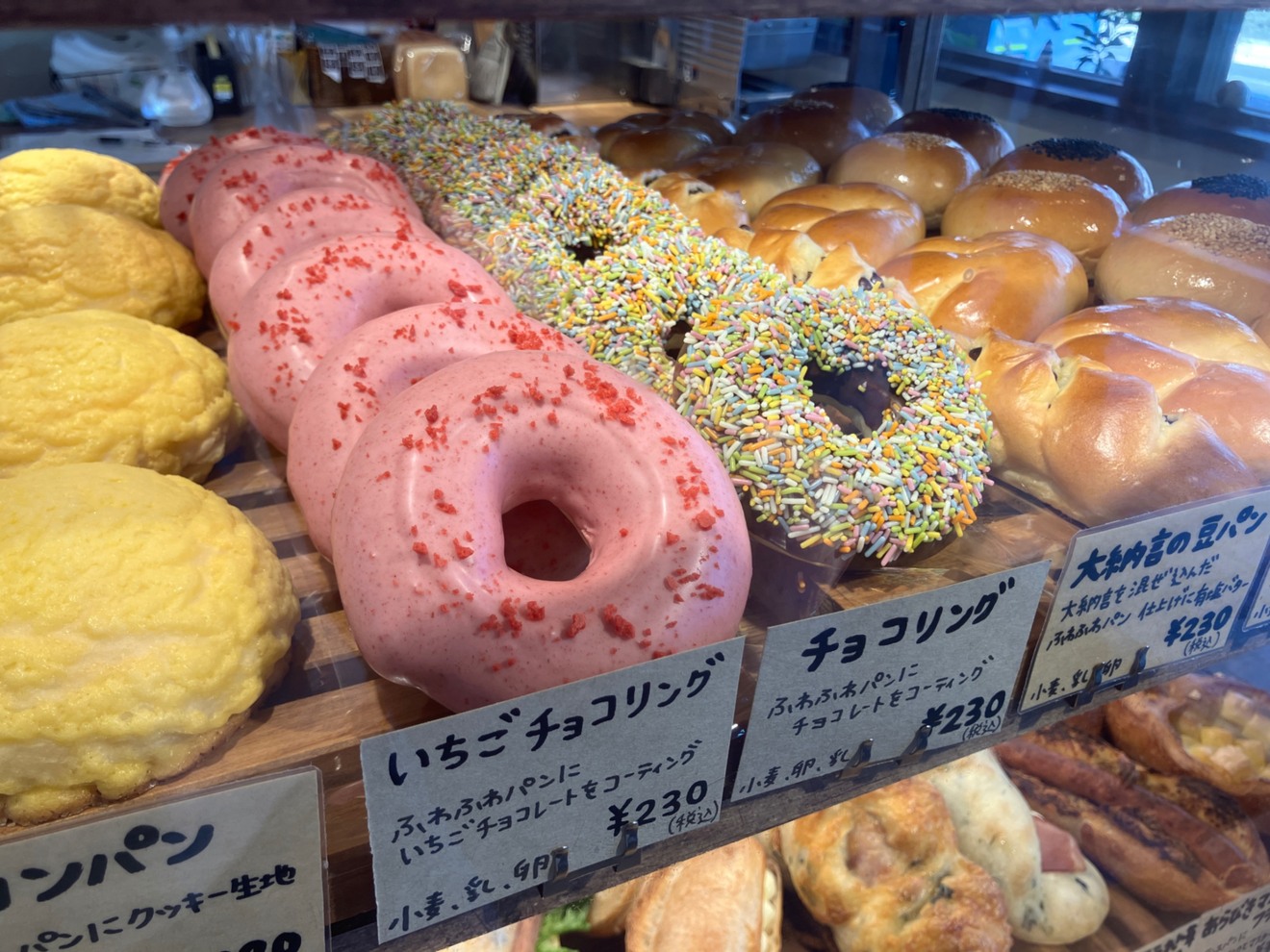 あおぱん（パン屋＠東京都練馬区田柄）