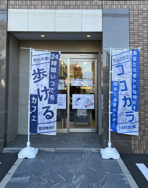 KEN・Coffee COCOKara