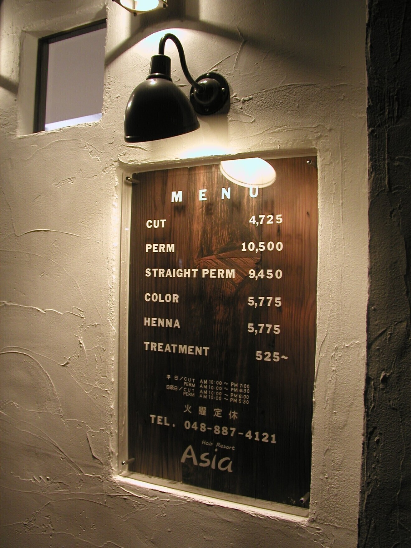ヘアリゾートアジア　南浦和店