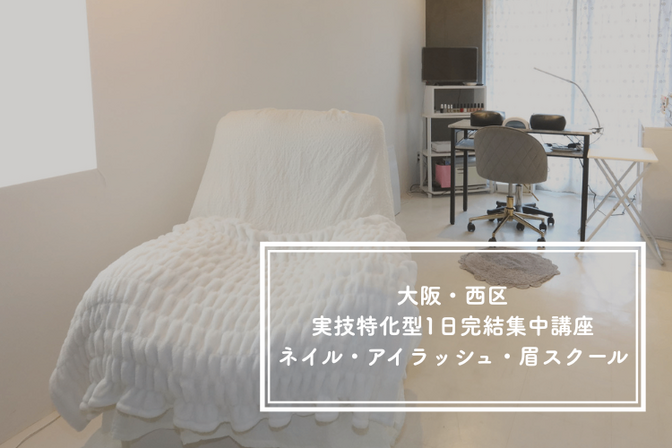 Reo～nail&eyelash～大阪