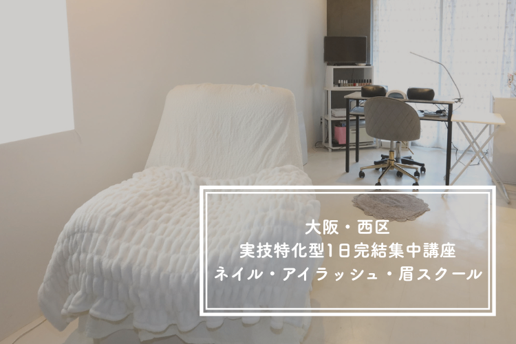 Reo～nail&eyelash～大阪