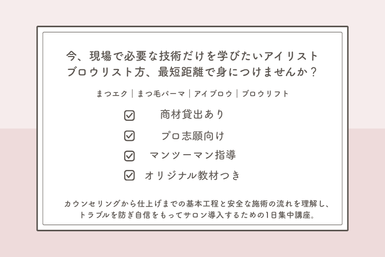 Reo～nail&eyelash～大阪