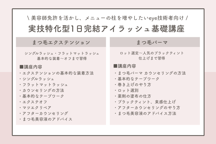 Reo～nail&eyelash～大阪