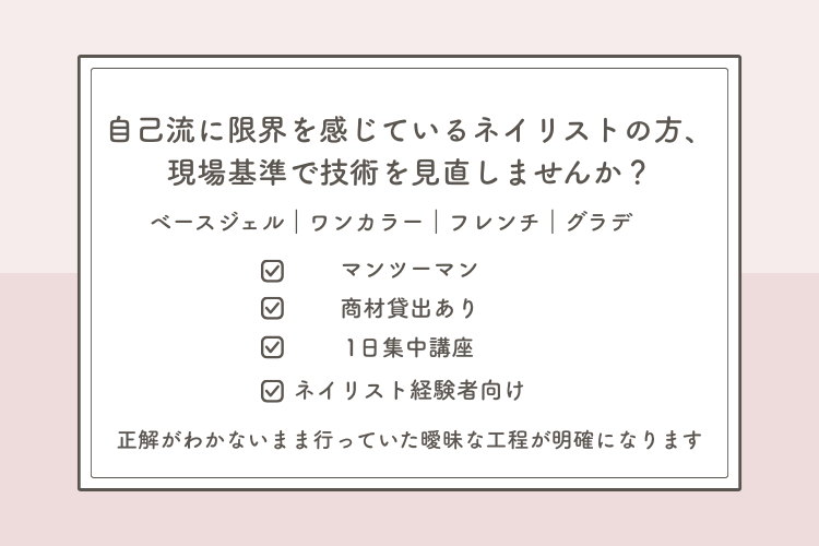 Reo～nail&eyelash～大阪