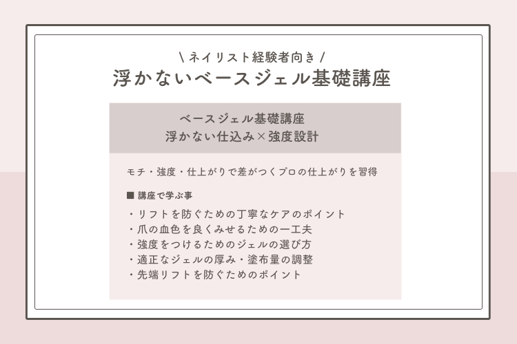 Reo～nail&eyelash～大阪