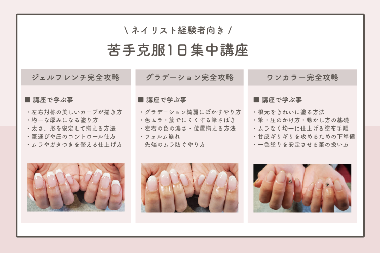 Reo～nail&eyelash～大阪