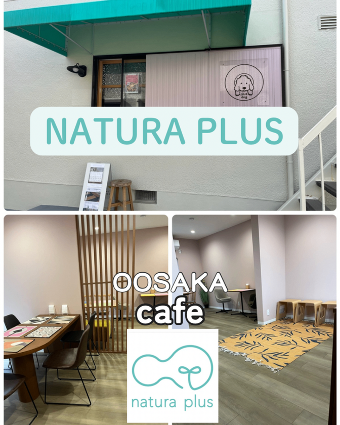 natura plus(ナチュラプラス