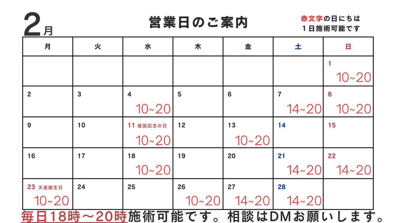 ☆肩こり治療☆愛知県☆春日井☆神領☆