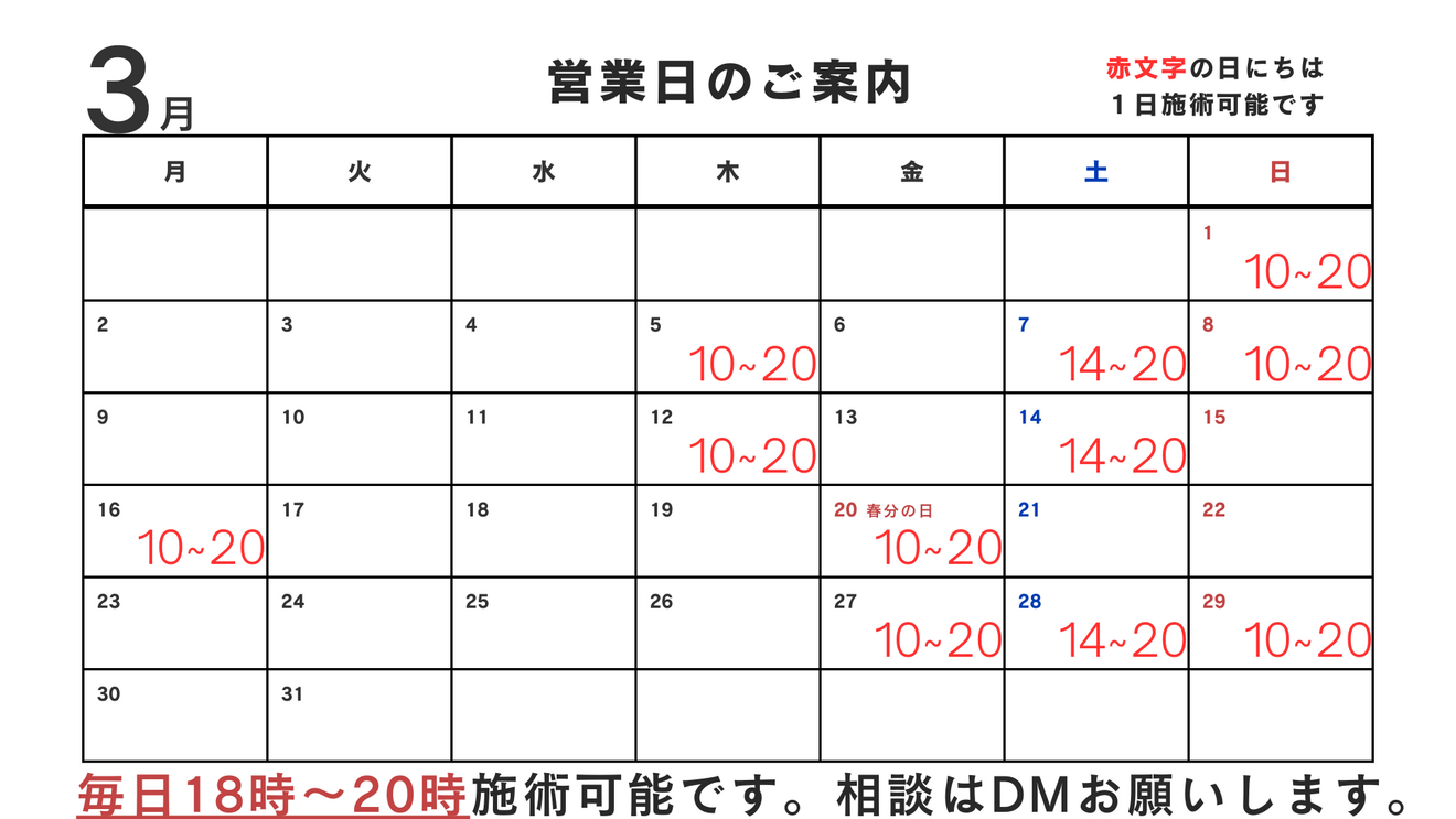 ☆肩こり治療☆愛知県☆春日井☆神領☆