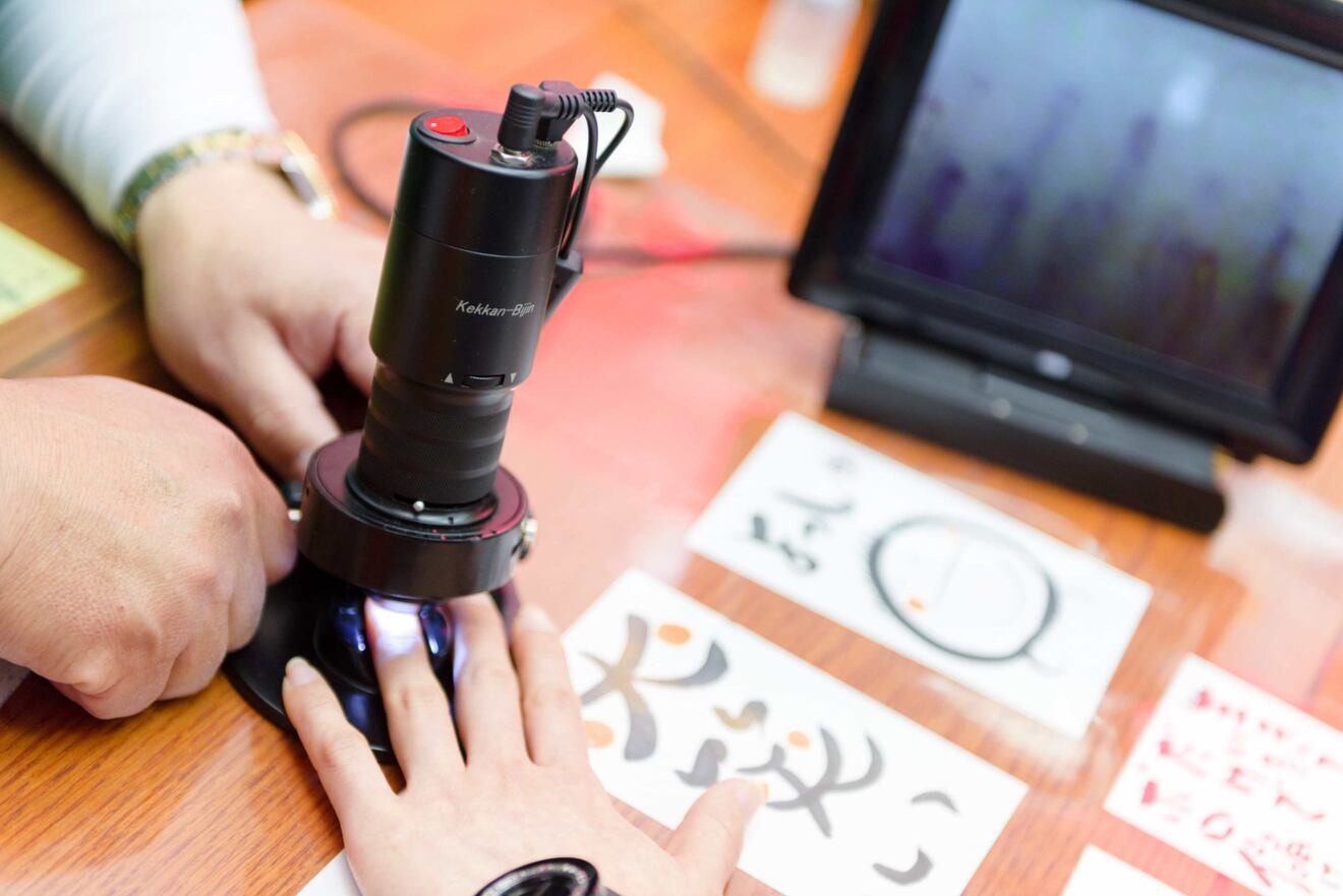 美泉堂薬局　広島県福山市　漢方　波動