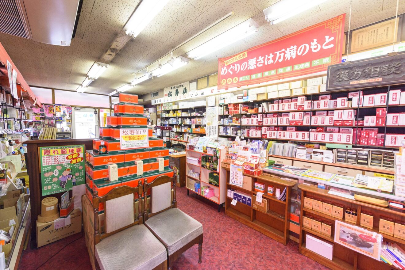 美泉堂薬局　広島県福山市　漢方　波動