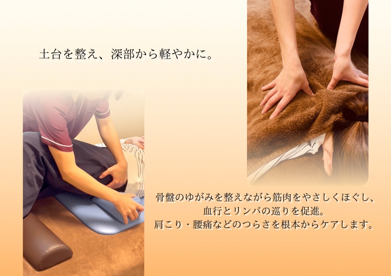 自律神経調整サロンHararie／宇都宮