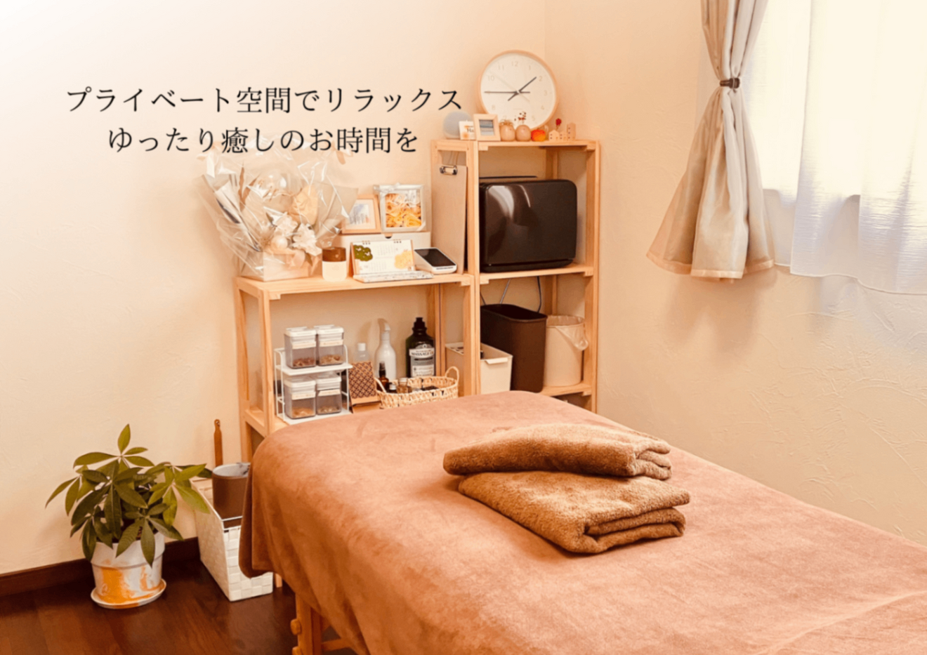 自律神経調整サロンHararie／宇都宮